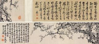 Peng Yulin - Plum Blossoms And Calligraphy