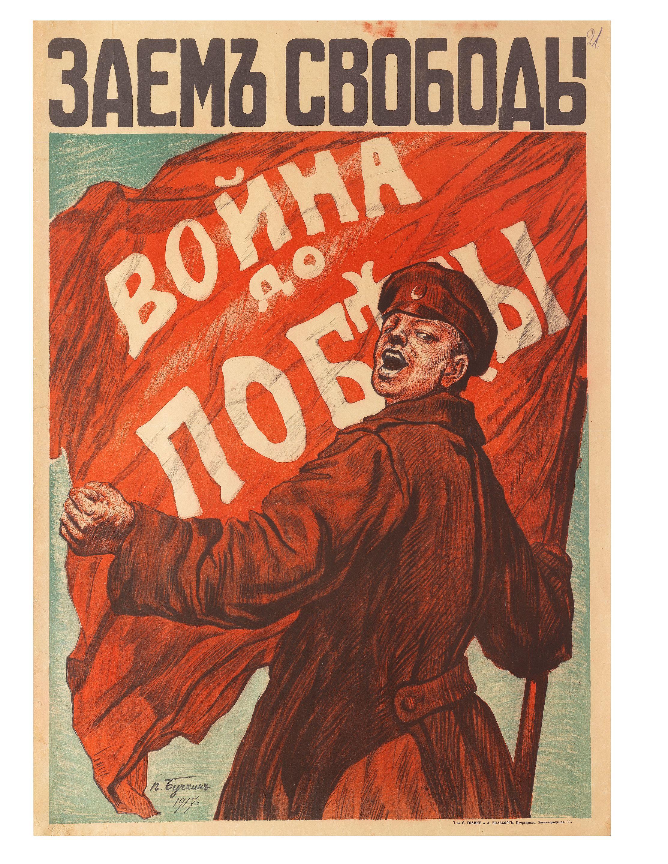 Petr Dmitrievich Buchkin - Freedom on loan.