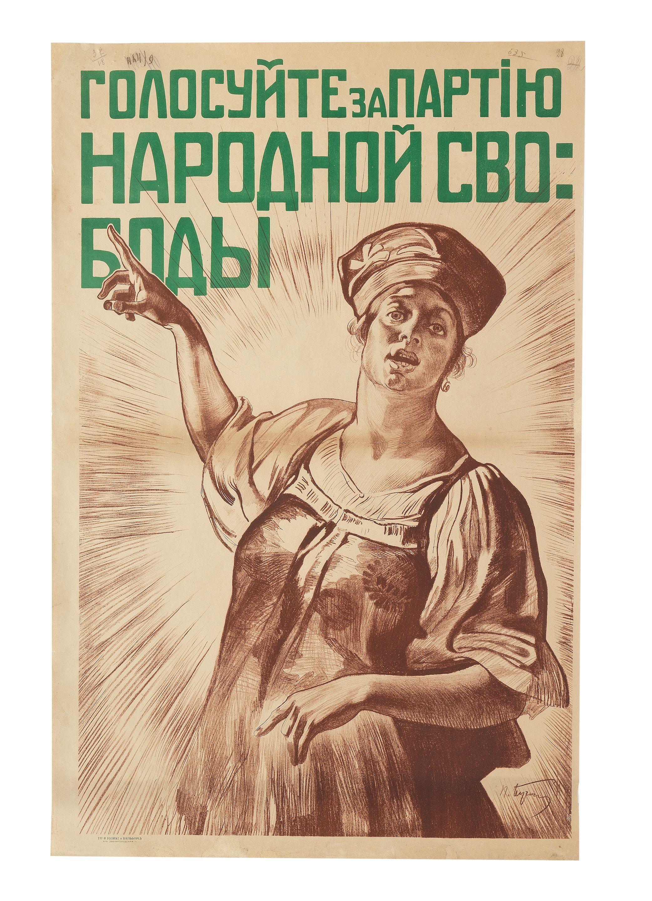 Petr Dmitrievich Buchkin - Vote for the Party of Nation\'s Freedom.