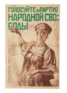 Petr Dmitrievich Buchkin - Vote for the Party of Nation\'s Freedom.