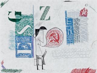 Pino Pascali - Falce e martello