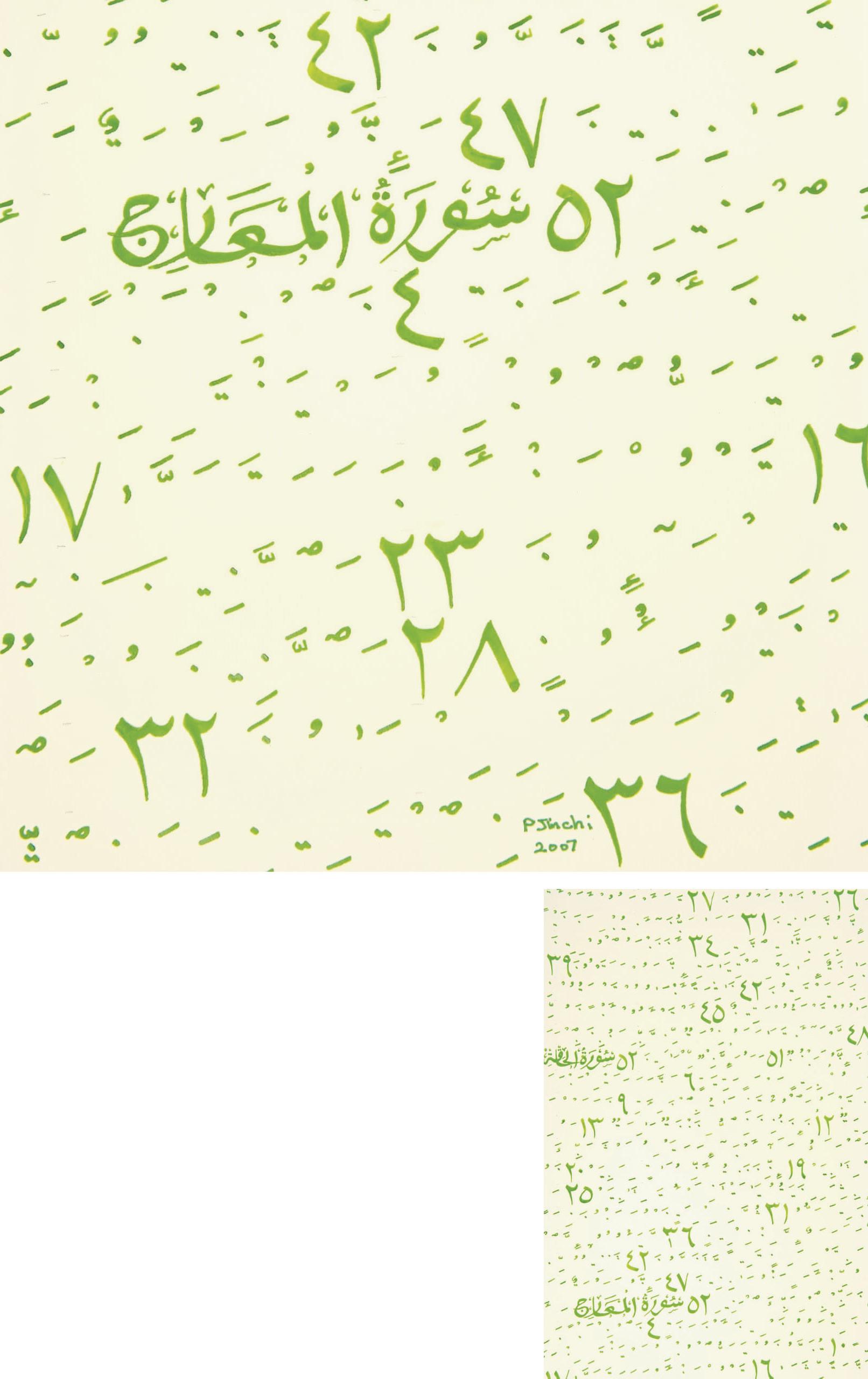 Pouran Jinchi - Tajvid # 1 (Sora Al Mujaadila To Sora Al Mu\'Arij