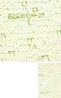 Pouran Jinchi - Tajvid # 1 (Sora Al Mujaadila To Sora Al Mu\'Arij