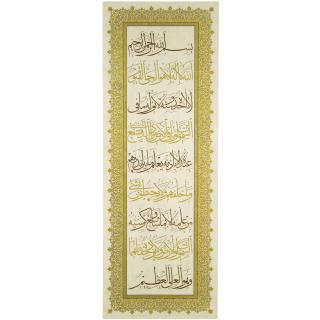 Prof. Nassar Mansour - Ayat Al-Kursi