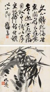 Pu Hua - Bamboo And Calligraphy