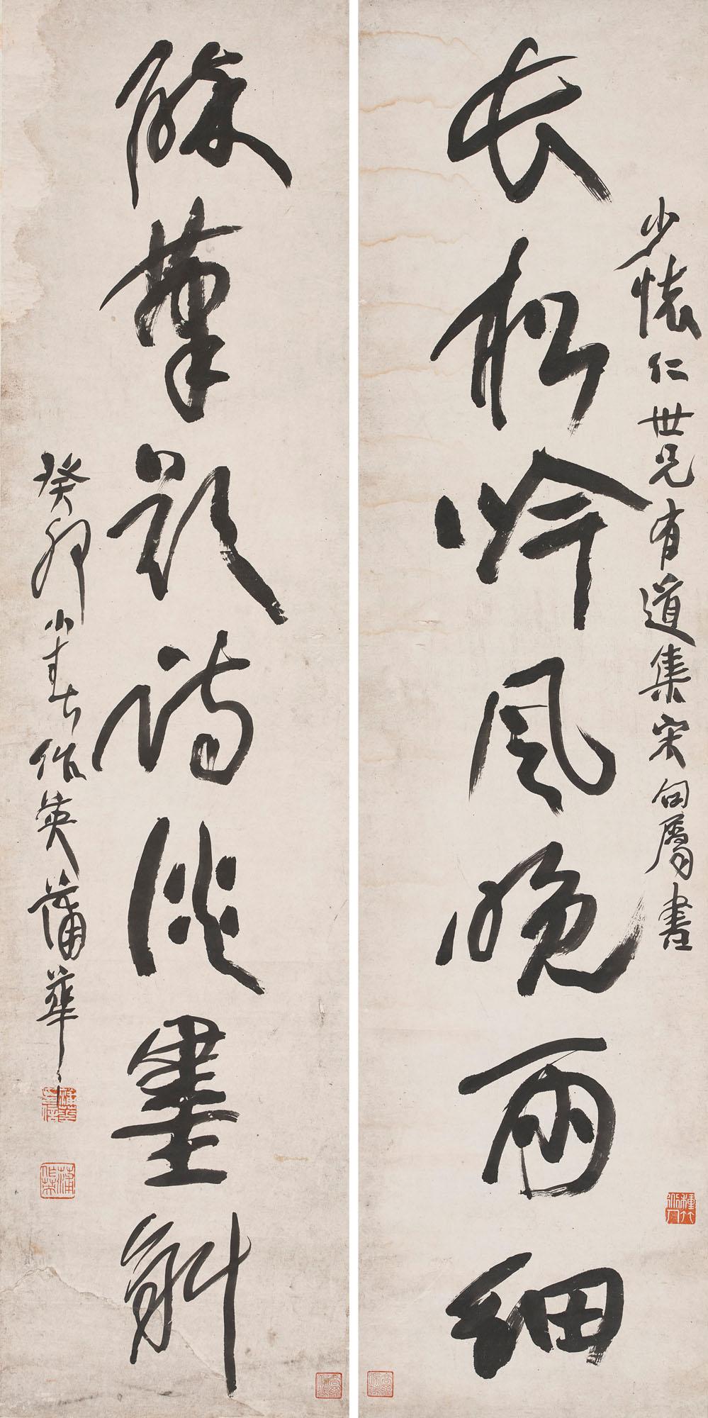 Pu Hua - Calligraphic Couplet
