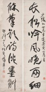 Pu Hua - Calligraphic Couplet