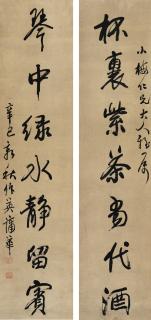 Pu Hua - Calligraphy Couplet In Running Script
