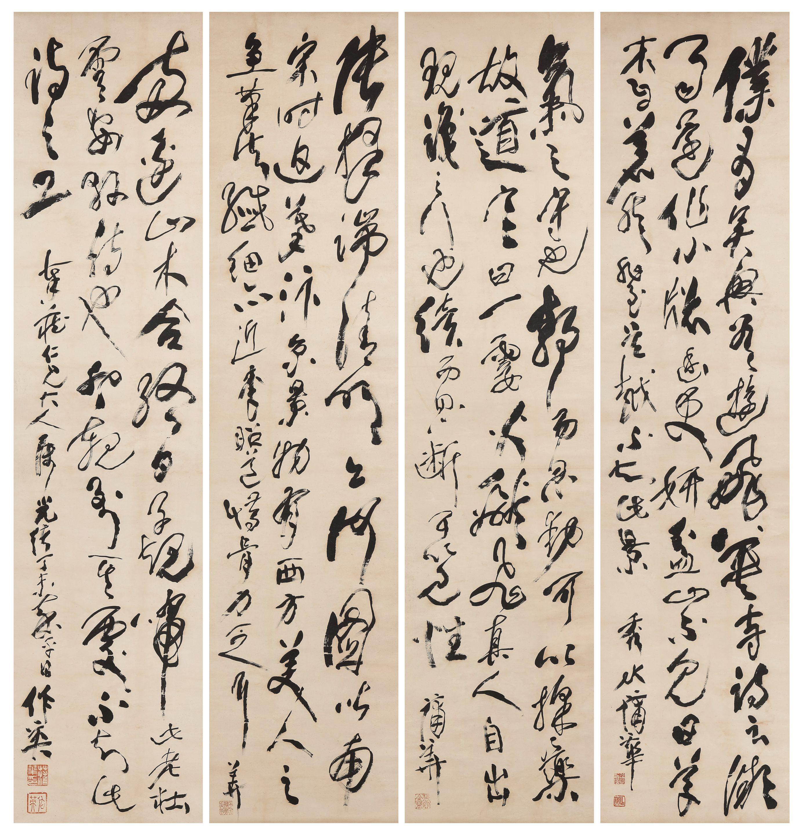 Pu Hua - Calligraphy in Cursive Script