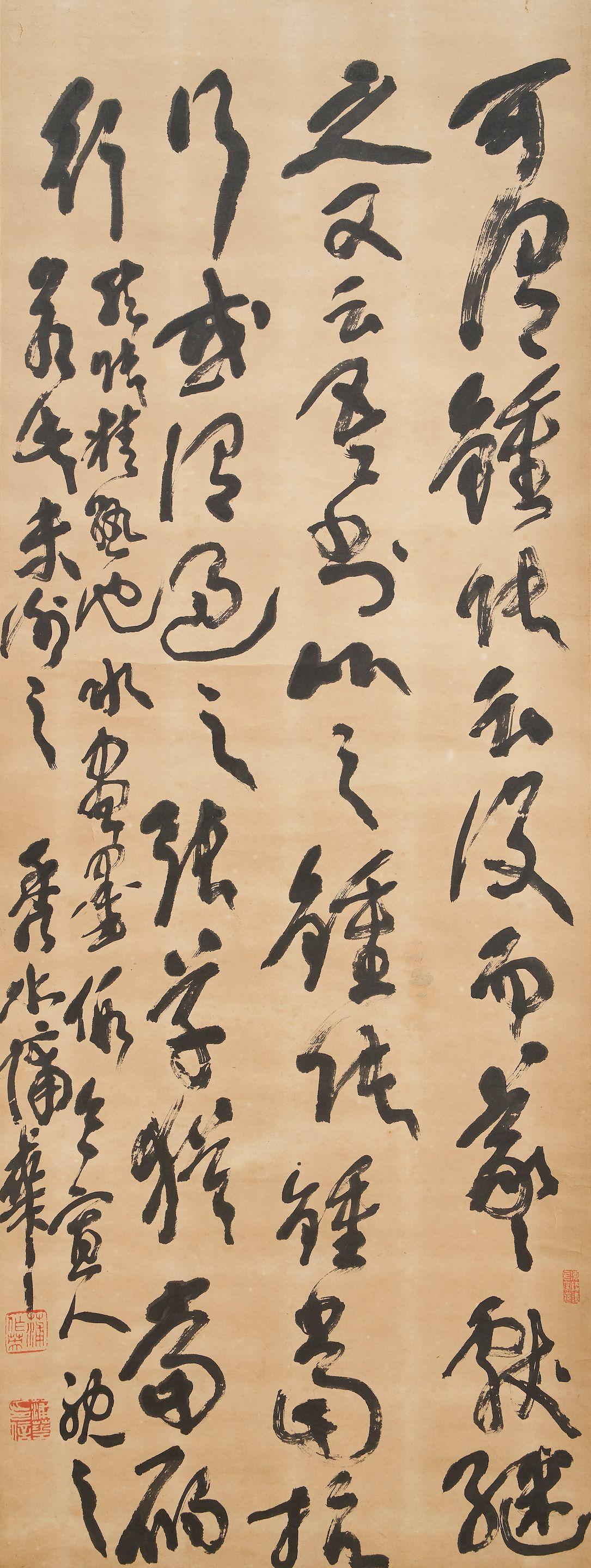 Pu Hua - Calligraphy in Grass Style