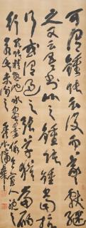 Pu Hua - Calligraphy in Grass Style
