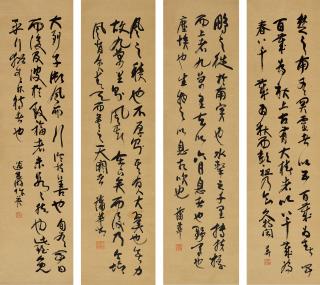 Pu Hua - Calligraphy in Running Script
