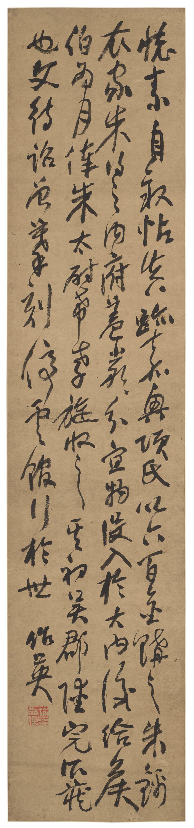 Pu Hua - Calligraphy