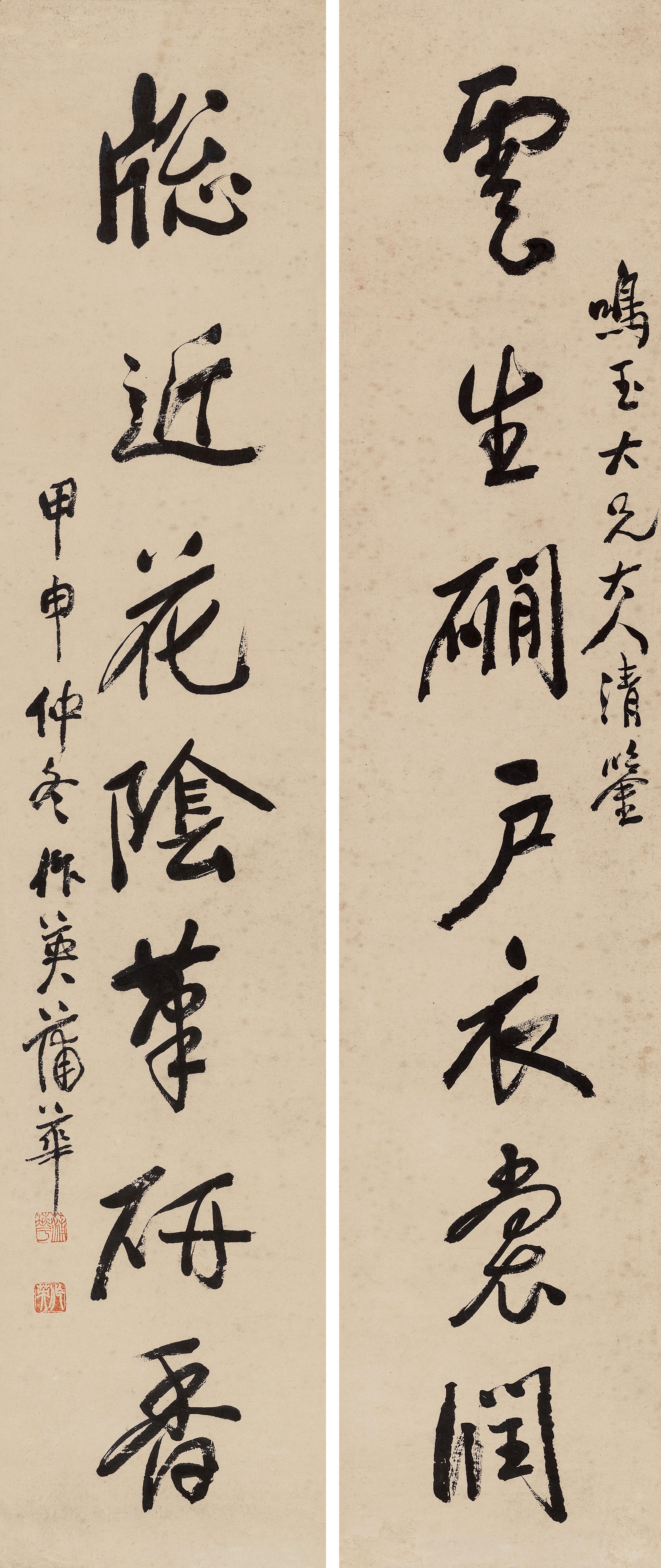 Pu Hua - Couplet In Running Script