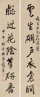 Pu Hua - Couplet In Running Script