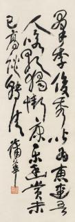 Pu Hua - Poem In Running Script