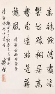 Pu Jie - Calligraphy