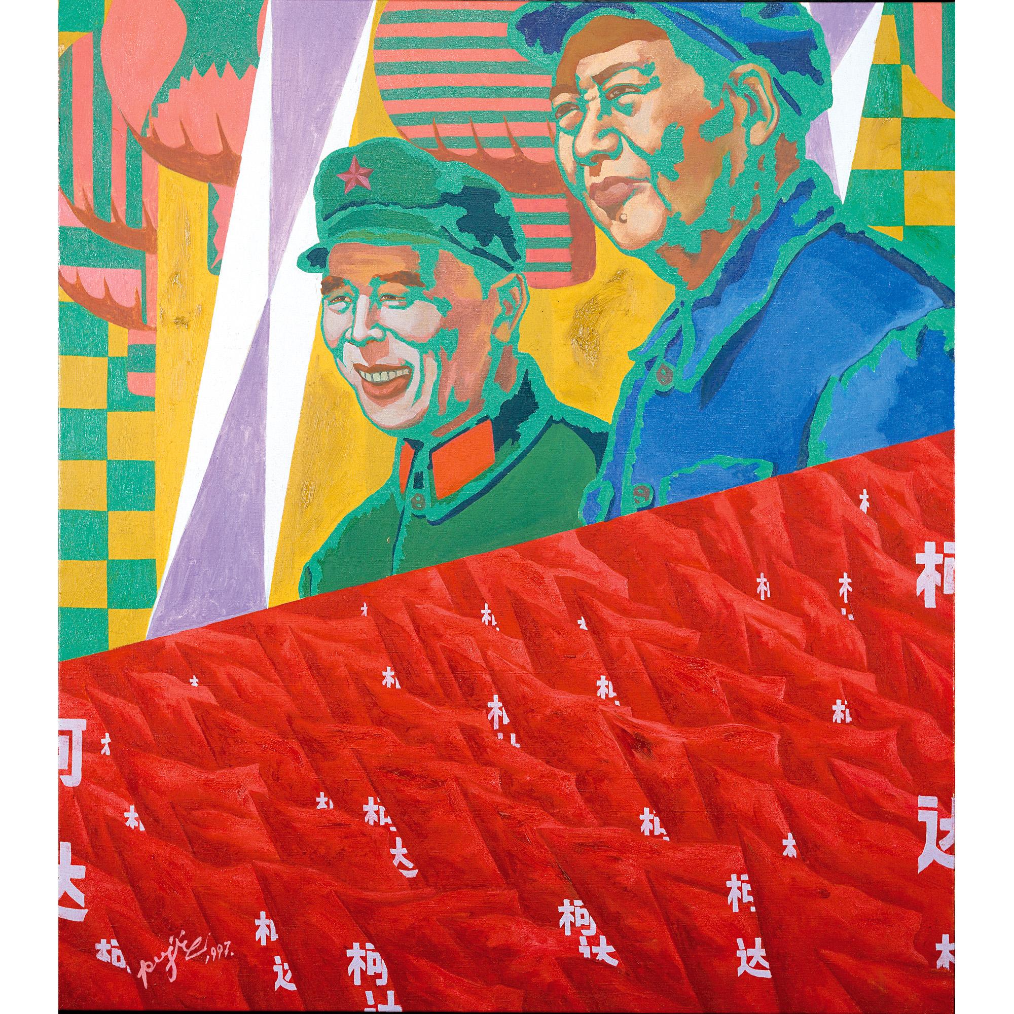 Pu Jie - Kodak Facsimile