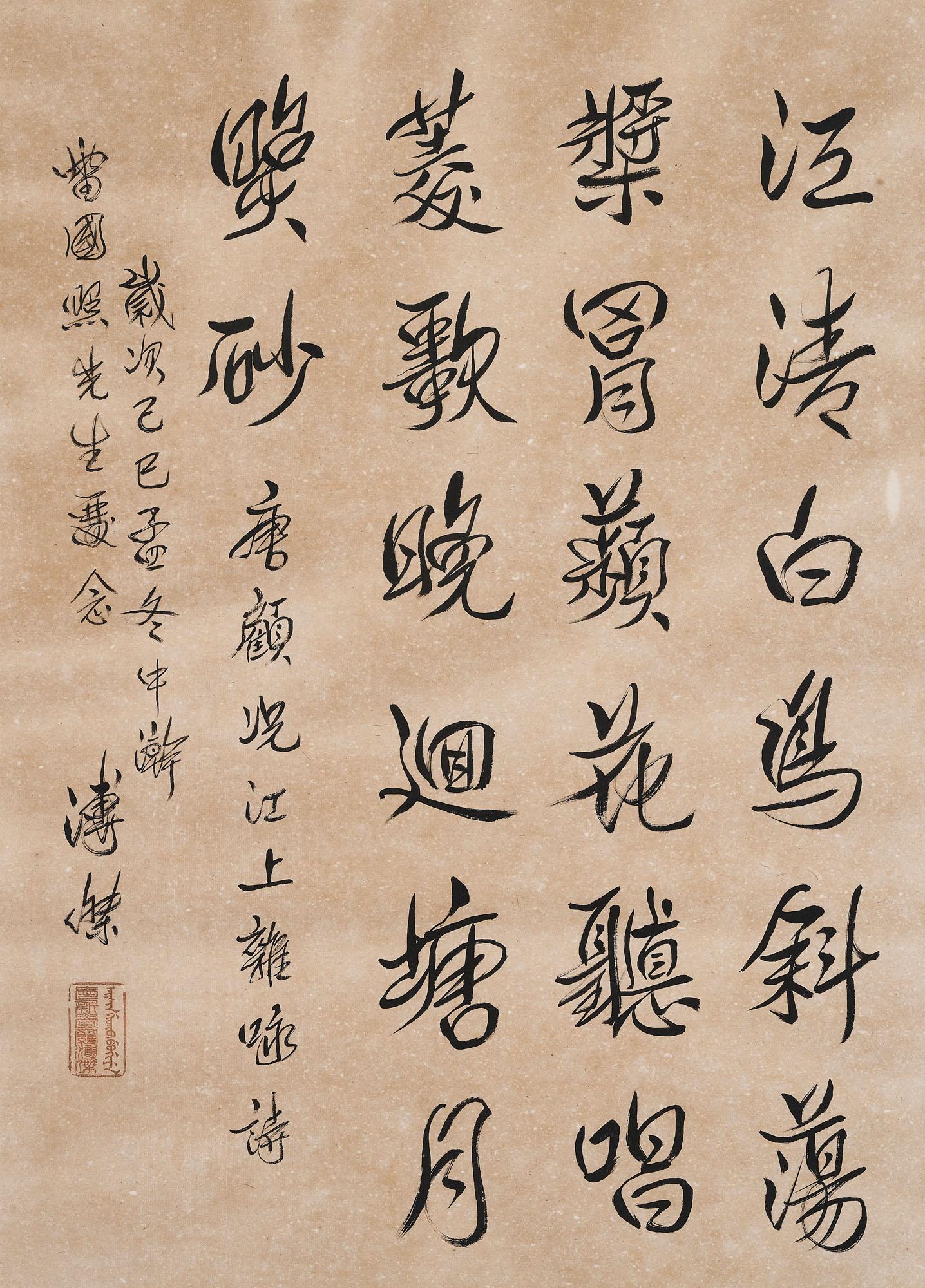 Pu Jie - Poem From Gu Kuang – On The River