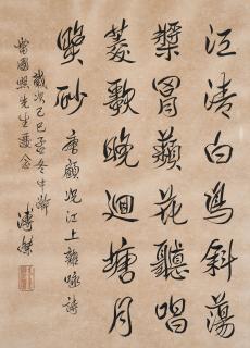 Pu Jie - Poem From Gu Kuang – On The River