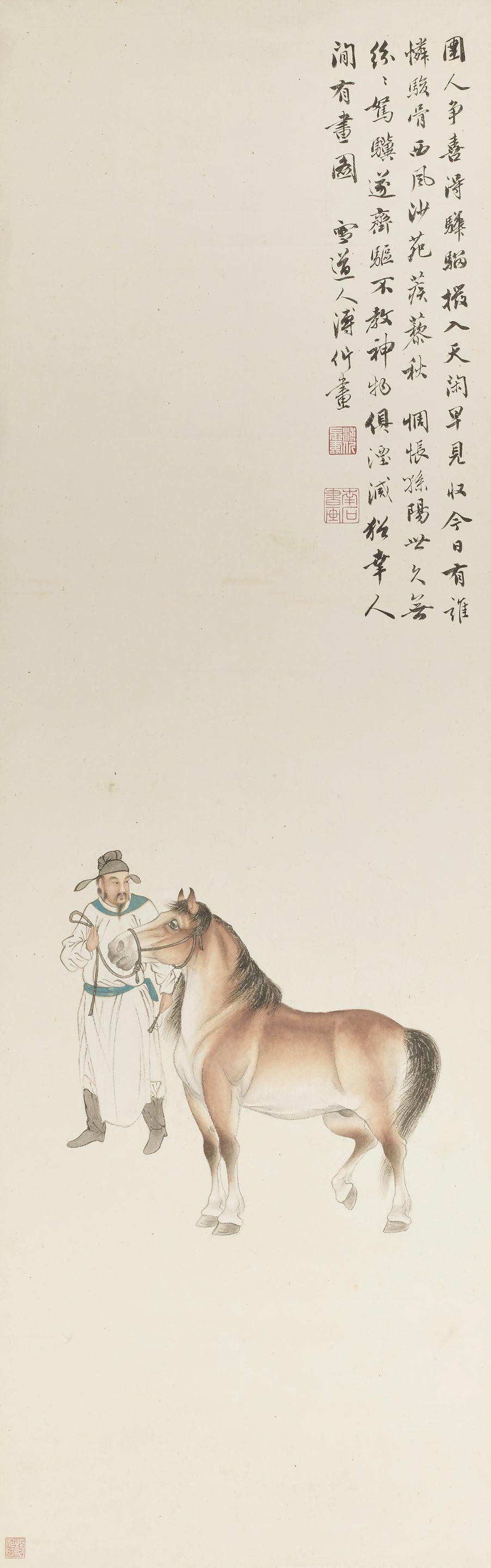 Pu Jin - Horse And Groom