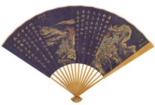 Pu Jin - Landscapes And Calligraphy