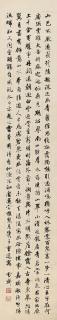 Pu Jin - Poem In Running Script