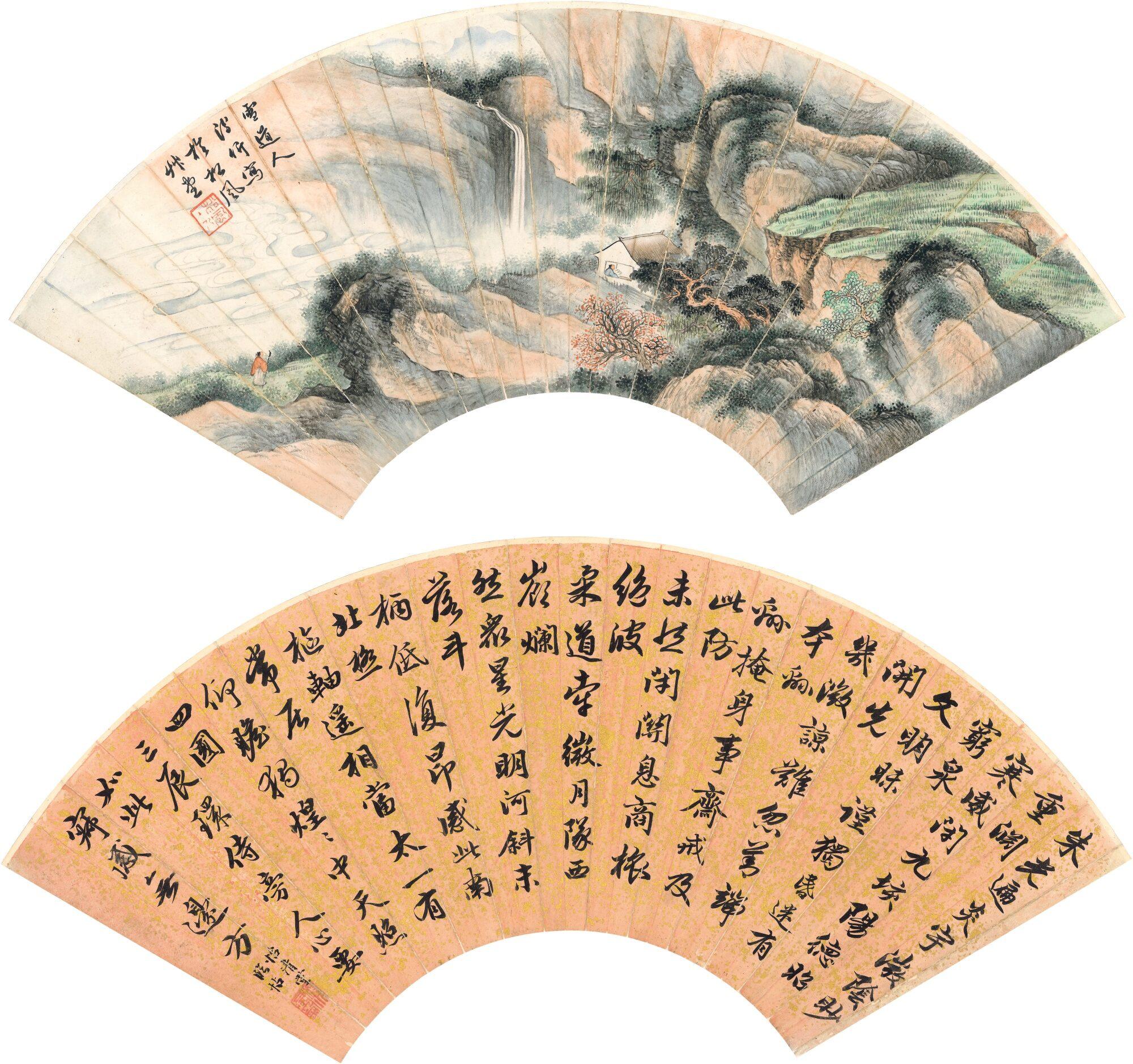 Pu Jin - Studio In Secluded Mountains; Calligraphy