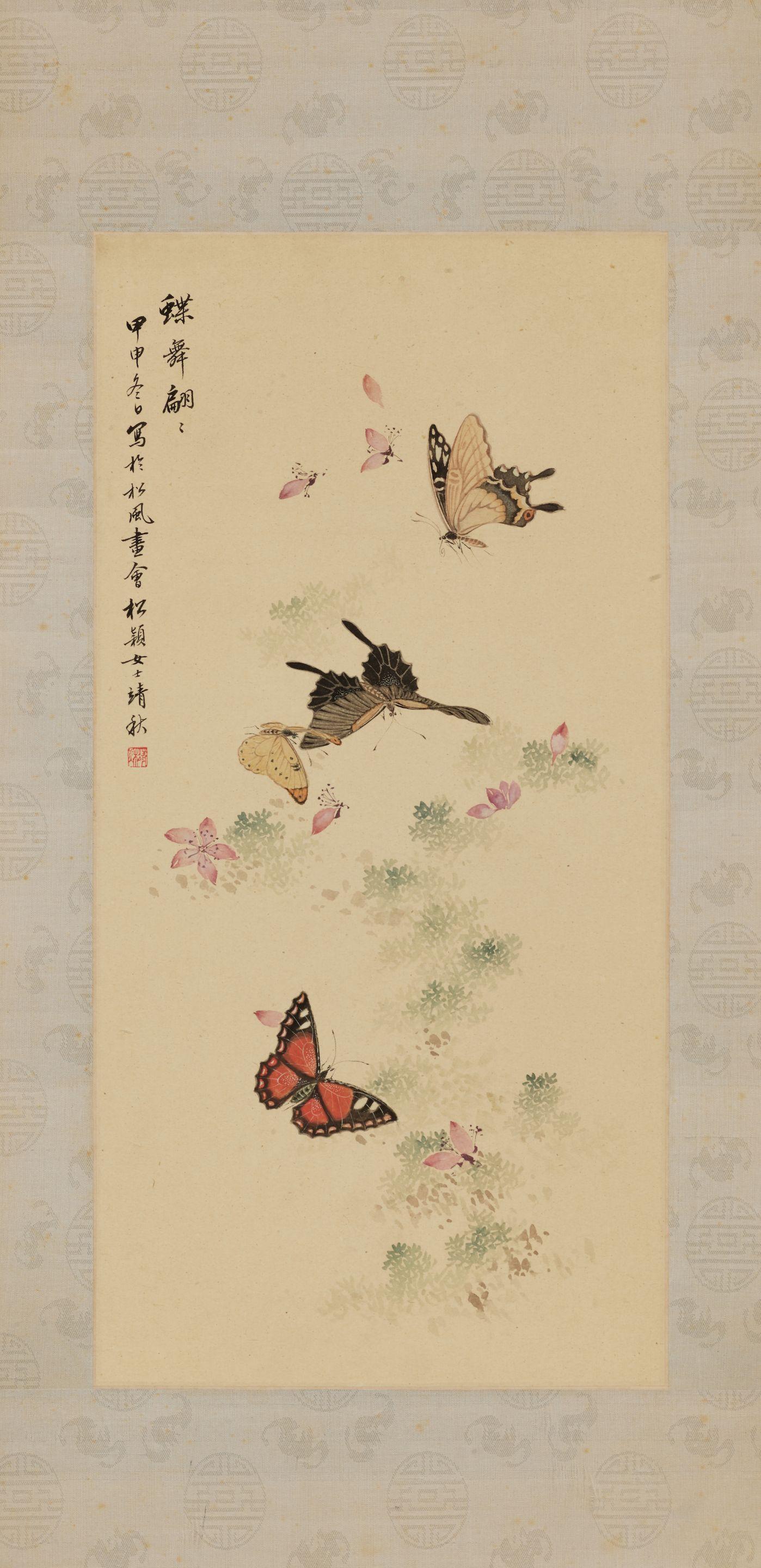 Pu Jingqiu - Butterflies