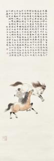 Pu Quan - Horses Playing
