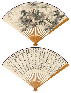 Pu Quan - Landscape, Calligraphy In Running Script