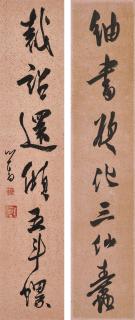 Pu Ru - Calligraphic Couplet in Running Script