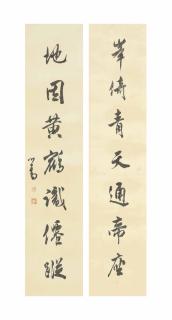 Pu Ru - Calligraphic Couplet