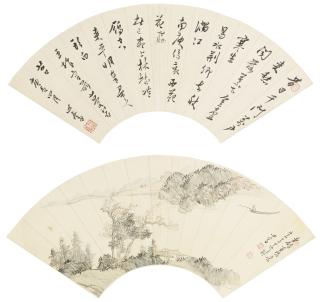 Pu Ru - Calligraphy And Landscape