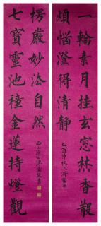 Pu Ru - Calligraphy Couplet In Regular Script