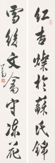 Pu Ru - Calligraphy Couplet in Running Script
