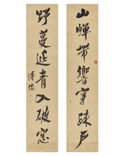 Pu Ru - Calligraphy Couplet in Running Script