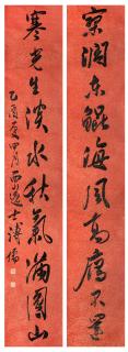 Pu Ru - Calligraphy Couplet In Running Script