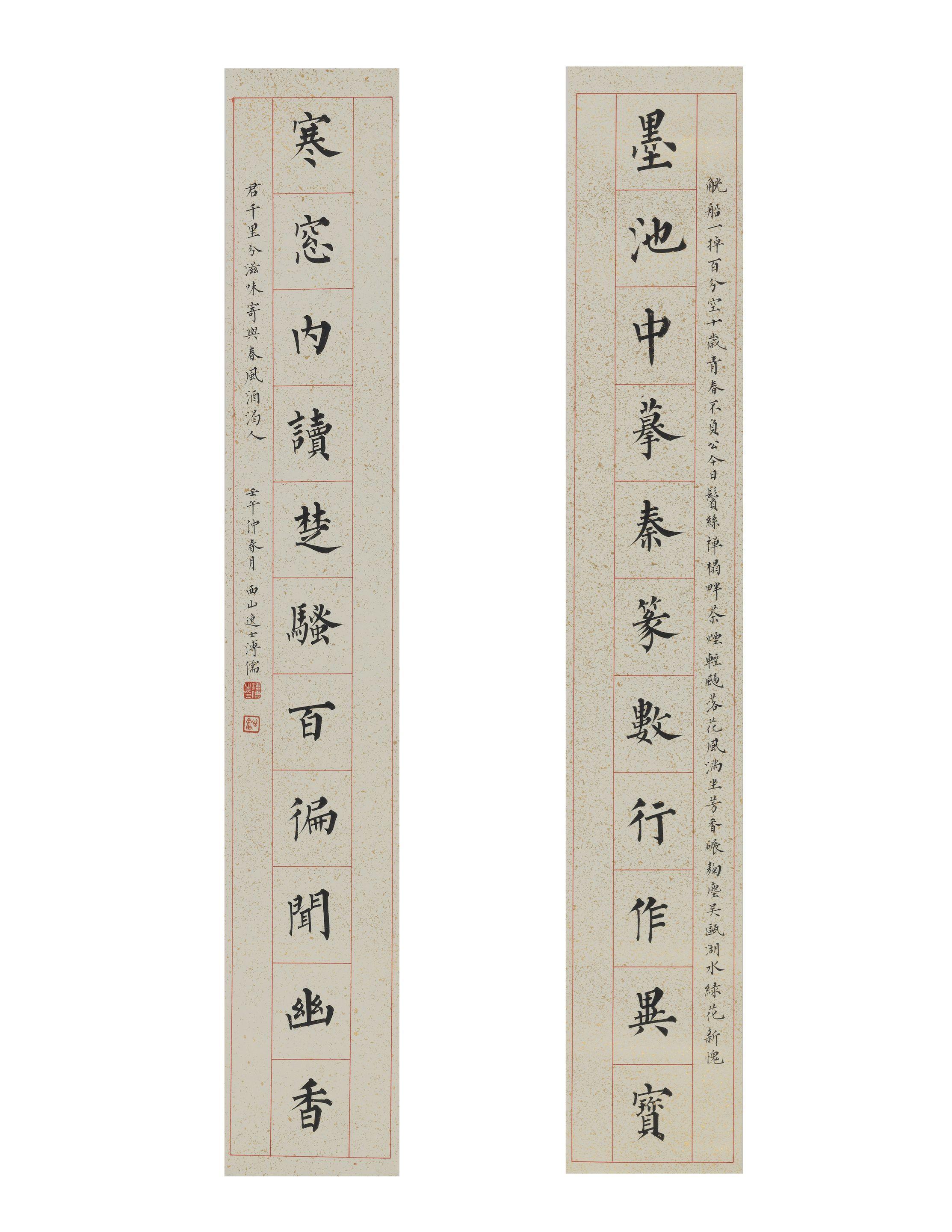 Pu Ru - Calligraphy Couplet in Standard Script, 1942