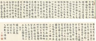 Pu Ru - Calligraphy In Kaishu