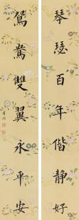 Pu Ru - Calligraphy In Regular Script