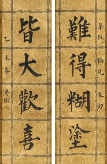 Pu Ru - Calligraphy In Regular Script