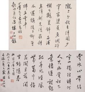 Pu Ru - Calligraphy In Running Script