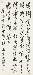 Pu Ru - Calligraphy In Running Script