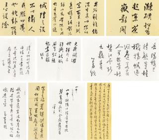 Pu Ru - Calligraphy In Running Script