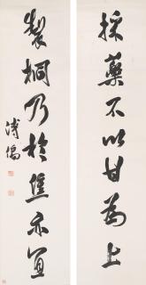 Pu Ru - Calligraphy In Running Script