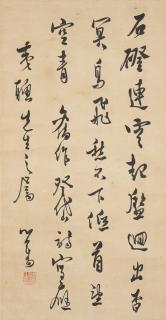Pu Ru - Calligraphy