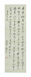 Pu Ru - Calligraphy