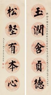 Pu Ru - Couplet In Regular Script