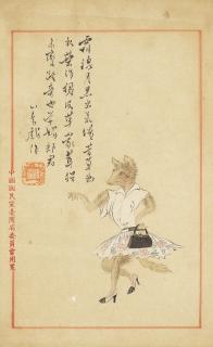 Pu Ru - Fox Immortal